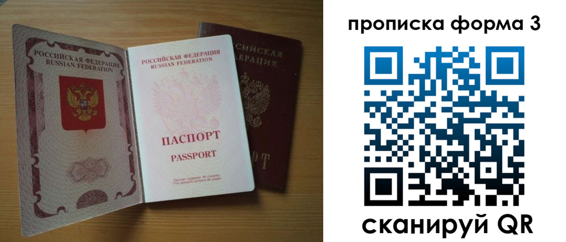 прописка в квартире в Кирове